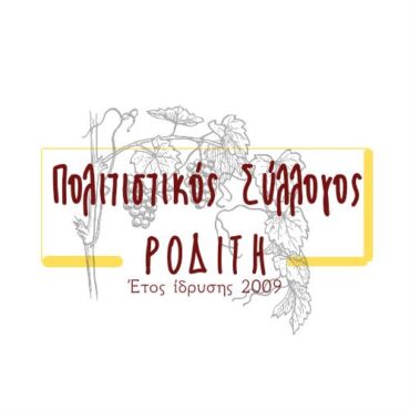 Ο-Πολιτιστικός-Σύλλογος-Ροδίτη-Κομοτηνής-αναβιώνει-το-“Έθιμο-της-Μπάμπως-(Γυναικοκρατία)”