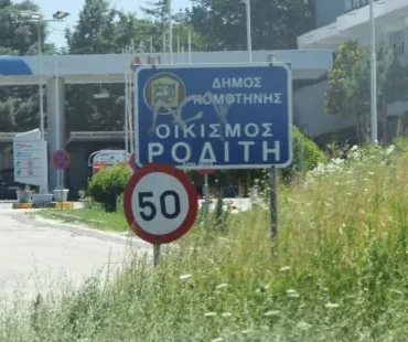 Κομοτηνή:-Πως-κατάφεραν-να-διαρρήξουν-τρία-σπίτια-στον-οικισμό-του-Ροδίτη