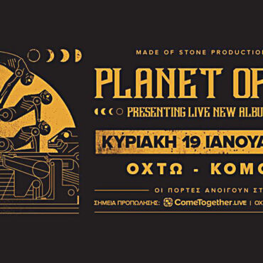 Οι-“planet-of-zeus”-έρχονται-στην-Κομοτηνή-για-μοναδική-εμφάνιση-στο-ΟΧΤΩ