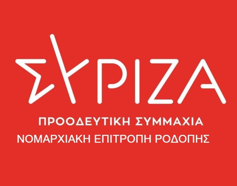 Ανακοίνωση-της-ΝΕ-ΣΥΡΙΖΑ-ΠΣ.-Ροδόπης-σχετικά-με-τις-αγροτικές-κινητοποιήσεις