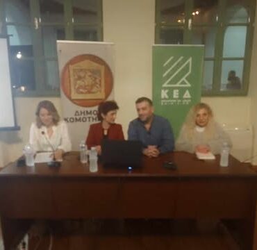 Εκδήλωση-με-θέμα-«Παιδική-κακοποίηση-–-Αποτινάσσοντας-την-σκόνη-της-σιωπής»-στη-δημοτική-βιβλιοθήκη-Κομοτηνής-(video)