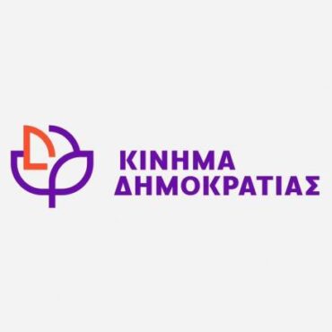 Το-“Κίνημα-Δημοκρατίας”-κόβει-την-πρωτοχρονιάτικη-πίτα-του-στη-Ροδόπη