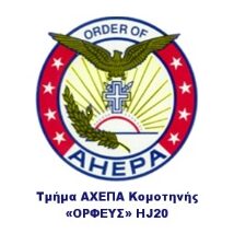 Κομοτηνή:-Εκδήλωση-με-τίτλο-«Στρατηγική-Ασφαλείας-στο-μεταβαλλόμενο-περιφερειακό-περιβάλλον»-στη-Λέσχη-Κομοτηναίων