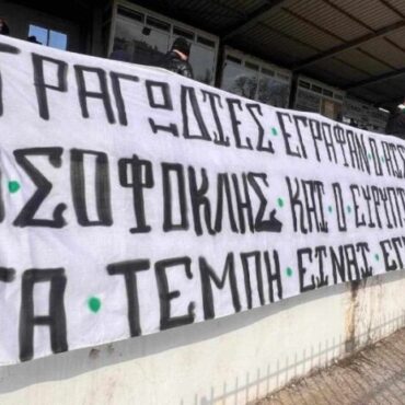 Ηχηρό-πανό-των-ultras-του-Πανθρακικού-στο-ΔΑΚ-Κομοτηνής:-«Τραγωδίες-έγραφαν-ο-Αισχύλος,-ο-Σοφοκλής-και-ο-Ευριπίδης,-τα-Τέμπη-είναι-έγκλημα»