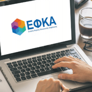 Αγροτικά:-Από-την-1η-Μαρτίου-όσοι-έχουν-οφειλές-στον-ΕΦΚΑ-πάνω-από-100-ευρώ-θα-χάνουν-την-ασφαλιστική-ικανότητα