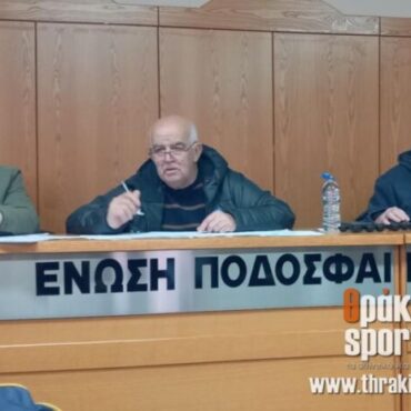 ΕΠΣ-Θράκης:-Τα-ζευγάρια-της-ημιτελικής-φάσης-του-Κυπέλλου-και-οι-ημερομηνίες-διεξαγωγής-των-δύο-ζευγαριών-και-του-τελικού