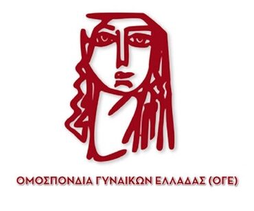 Ανακοίνωση-Κάλεσμα-Συλλόγου-Γυναικών-Ροδόπης-για-Εκδήλωση-Πορεία-στην-Κομοτηνή