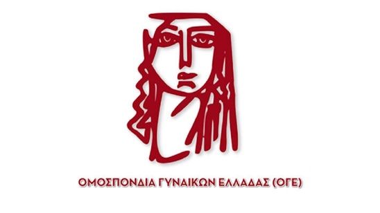 Ανακοίνωση-Κάλεσμα-Συλλόγου-Γυναικών-Ροδόπης-για-Εκδήλωση-Πορεία-στην-Κομοτηνή