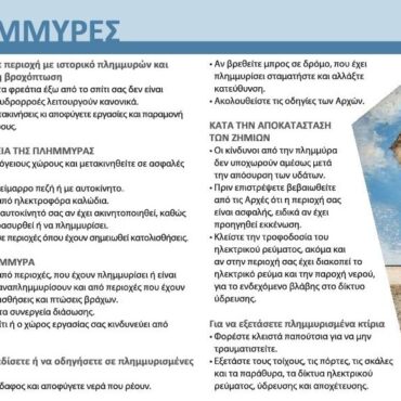 Έκτακτο-δελτίο-επιδείνωσης-καιρού-–-Πορτοκαλί-προειδοποίηση