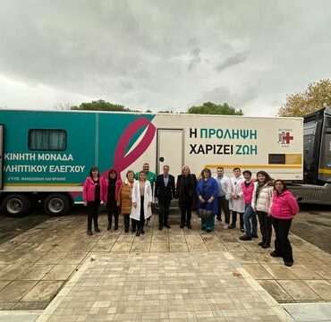 Δωρεάν-Προληπτικός-Έλεγχος-Μαστού-στην-Ξυλαγανή-–-Η-Κινητή-Μονάδα-Πρόληψης-Καρκίνου-του-Μαστού-του-Θεαγένειου-Νοσοκομείου-Θεσσαλονίκης-στον-Δήμο-Μαρωνείας-Σαπών