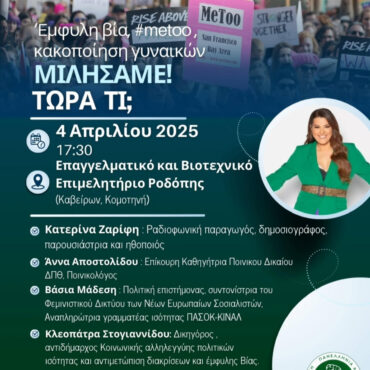 ΑΝΑΚΟΙΝΩΣΗ-–-ΚΑΤΑΓΓΕΛΙΑ-ΠΑΣΠ-ΝΟΜΙΚΗΣ-ΔΠΘ