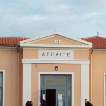 ΑΣΠΑΙΤΕ-Σαπών-:-Συνεχίζεται-η-διαδικασία-υποβολής-αιτήσεων