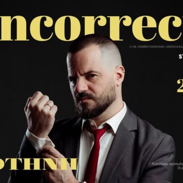 o-κωμικός-mikeius-έρχεται-στην-Κομοτηνή,-στο-κινηματοθέατρο-ΡΕΞ