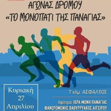 Ροδόπη:-Αγώνας-Δρόμου-“Το-Μονοπάτι-της-Παναγίας-2025”-–-kυκλοφοριακές-ρυθμίσεις-στην-Παλιά-ΕΟ.-Κομοτηνής-Ξάνθης-για-τη-διεξαγωγή-του