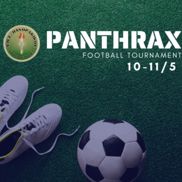 Αντίστροφη-μέτρηση-για-το-1ο-panthrax-academy-tournament