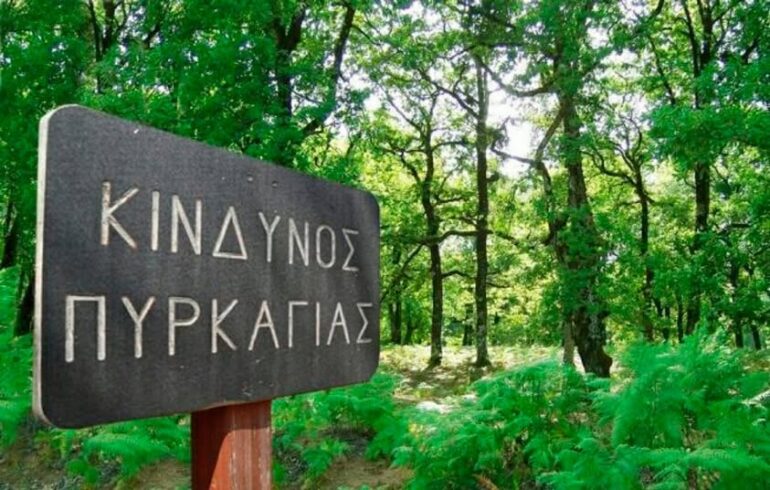 Ανακοίνωση-υπενθύμιση-της-Πυροσβεστικής-Υπηρεσίας-για-την-έναρξη-της-αντιπυρικής-περιόδου