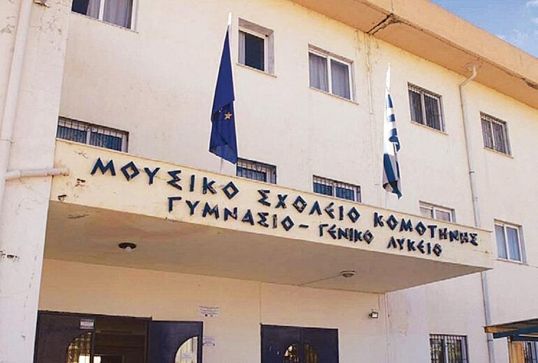 h-ΔΔΕ-Ροδόπης-διοργανώνει-στο-Μουσικό-Σχολείο-Κομοτηνής-βιωματικό-σεμινάριο-με-τίτλο-«Κριτικές-Προσεγγίσεις-στην-Περιβαλλοντική-και-Αειφόρο-Εκπαίδευση:-Ενεργειακές-Τεχνολογίες-και-Βιώσιμη-Ανάπτυξη»