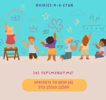 Δημιουργική-δράση-«Τα-χρώματα-της-καλοσύνης»-στη-Δημοτική-Βιβλιοθήκη-Κομοτηνής