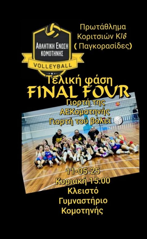 Η-ΑΕ-Κομοτηνής-Βόλεϊ-φιλοξενεί-και-γιορτάζει-το-“final-four-Κ16”-στην-Κομοτηνή!