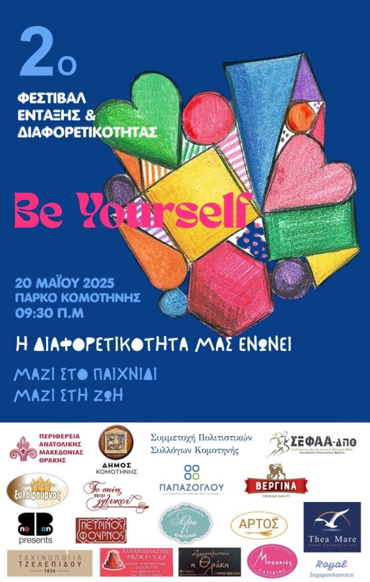 Για-δεύτερη-συνεχόμενη-χρονιά-στην-Κομοτηνή,-το-Φεστιβάλ-«be-yourself»-από-το-ΕΕΕ.Ε-Κομοτηνής