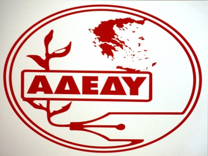 aΔΕΔΥ-Ροδόπης:-eνημερωτική-εκδήλωση-με-θέμα:-«Επαναφορά-13ου-–-14ου-μισθού-στο-Δημόσιο -Νομικές-–-κοινωνικές-και-οικονομικές-διαστάσεις».