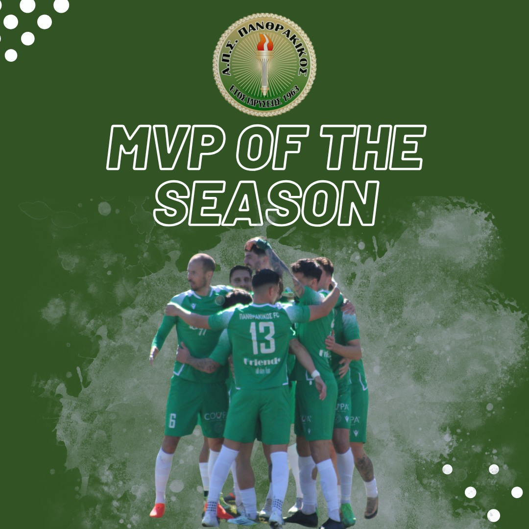 Πανθρακικός-:-Ψηφίστε-τον-mvp-της-χρονιάς-!