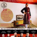 Παραδοσιακό-Θρακιώτικο-Πανηγύρι-Παραδημής-από-τον-Πολιτιστικό-Σύλλογο-Παραδημής-&-Φίλων