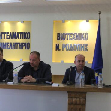 servicers,-εξωδικαστικός-και-χρηματοδοτήσεις-στο-επίκεντρο-εκδήλωσης-του-ΕΒΕ-Ροδόπης