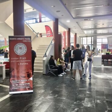 1η-Ανοιξιάτικη-Εθελοντική-Αιμοδοσία-–-Μια-πράξη-ζωής-στο-πλαίσιο-του-33ου-Διεθνούς-Συνεδρίου-Φυσικής-Αγωγής-και-Αθλητισμού-(φωτος)