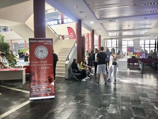 1η-Ανοιξιάτικη-Εθελοντική-Αιμοδοσία-–-Μια-πράξη-ζωής-στο-πλαίσιο-του-33ου-Διεθνούς-Συνεδρίου-Φυσικής-Αγωγής-και-Αθλητισμού-(φωτος)