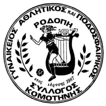 Νέος-πρόεδρος-στον-ΓΑΠΣ-Ροδόπη-’87-μετά-από-εκλογοαπολογιστικές-διαδικασίες