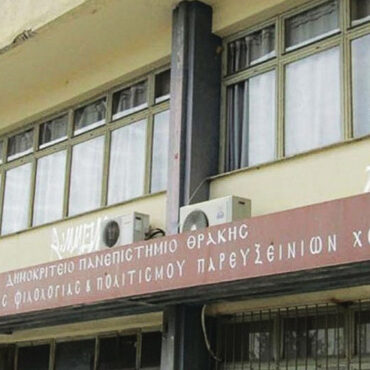 ΔΠΘ:-Διοργάνωση-Ημερίδας-στην-Κομοτηνή-με-τίτλο-“Η-ιστορία-των-Αρμενικών-Κοινοτήτων-της-Περιφέρειας-aνατολικής-mακεδονίας-&-Θράκης”