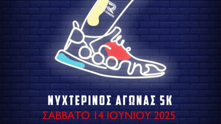 Κομοτηνή:-Έρχεται-ο-4ος-νυχτερινός-αγώνας-Ροδόπης