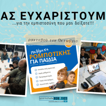 Κομοτηνή:-Γιορτή-αποφοίτησης-του-τμήματος-Ρομποτικής-για-παιδιά,-του-Συλλόγου-Καλλιτεχνών-Ν.-Ροδόπης-“Αθηνίων”