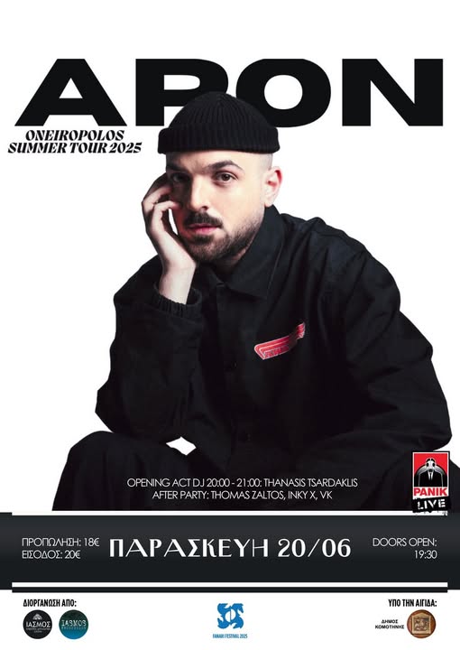 Ο-ΑΡΟΝ-έρχεται-στο-fanari-festival-2025!