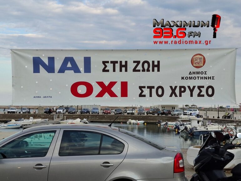 Κοινωνία-και-επιστήμη-είπαν-“ΟΧΙ-“:-Καταπέλτης-οι-ειδικοί-για-την-εξόρυξη-χρυσού-στη-Θράκη-Ένα-διαρκές-ατύχημα-η-«επένδυση»