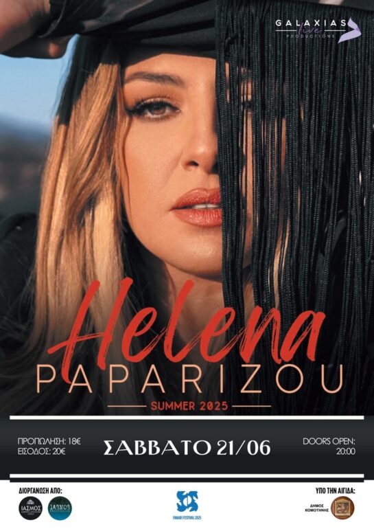Το-fanari-festival-2025-φιλοξενεί-για-μια-μοναδική-μουσική-βραδιά-την-pop-diva-της-μουσικής-σκηνής,-Έλενα-Παπαρίζου!