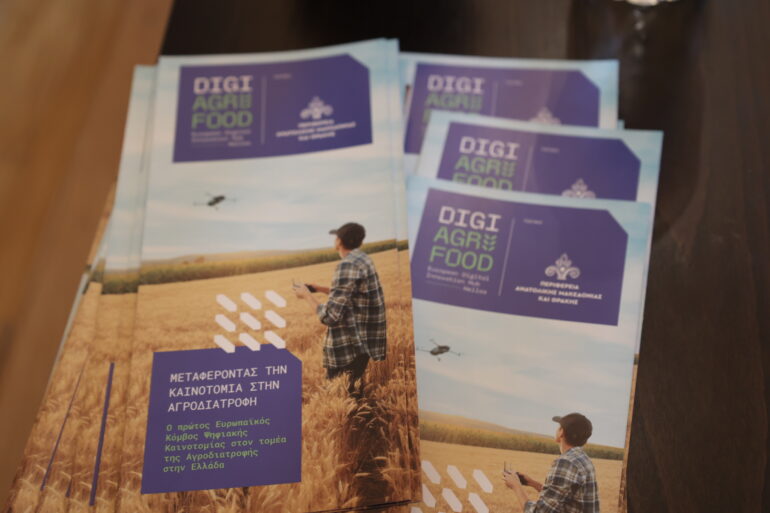 digiagrifood:-Ενημερωτική-ημερίδα-στην-ΠΕ-Ξάνθης-για-τη-βιώσιμη-διαχείριση-της-καλλιέργειας-της-ακτινιδιάς-ευκαιρίες-και-χρηματοδοτικά-εργαλεία