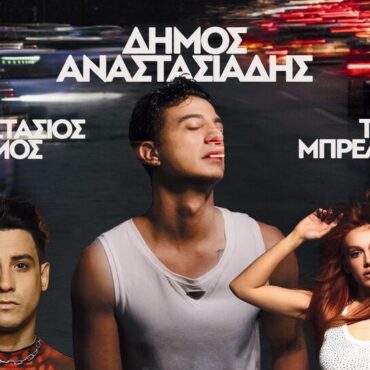 Ο-Δήμος-Αναστασιάδης-έρχεται-για-μια-μαγευτική-μουσική-βραδιά-στο-fanari-festival-2025,-παρέα-με-Ράμμο-και-Μπρεάζου!