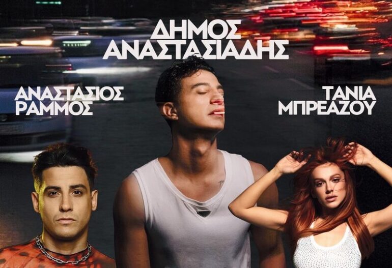 Ο-Δήμος-Αναστασιάδης-έρχεται-για-μια-μαγευτική-μουσική-βραδιά-στο-fanari-festival-2025,-παρέα-με-Ράμμο-και-Μπρεάζου!