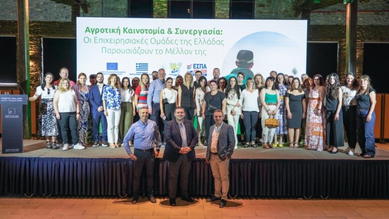 Αγροτική-Καινοτομία-&-Συνεργασία:-Οι-Επιχειρησιακές-Ομάδες-της-Ελλάδας-Παρουσιάζουν-το-Μέλλον-της-(video-+-fotos)