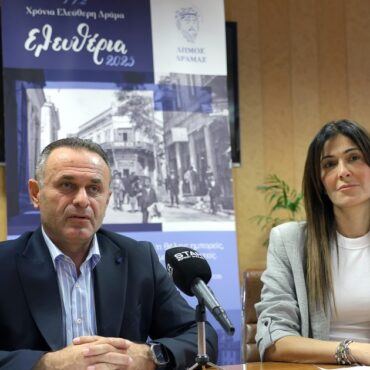 Ελευθέρια-Δράμας-2025-:-Παρουσιάστηκε-το-πρόγραμμα-εκδηλώσεων