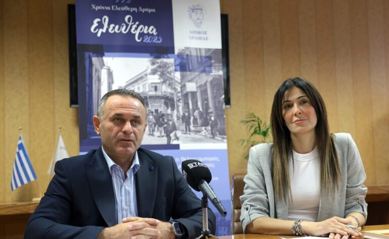 Ελευθέρια-Δράμας-2025-:-Παρουσιάστηκε-το-πρόγραμμα-εκδηλώσεων