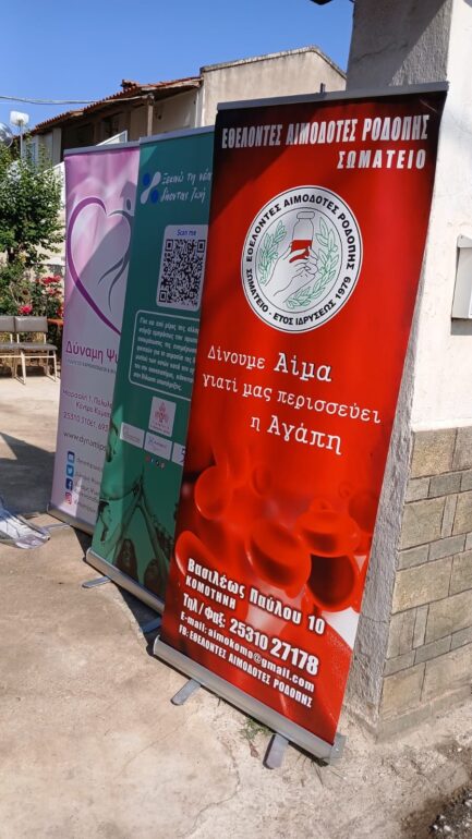 Με-μεγάλη-επιτυχία-πραγματοποιήθηκε-η-εθελοντική-αιμοδοσία-στην-Κομοτηνή,-από-τους-Εθελοντές-ΑΙμοδότες-Ροδόπης-και-τους-Συλλόγους-“Γέφυρα”-και-“Φιλία”-(φωτος)