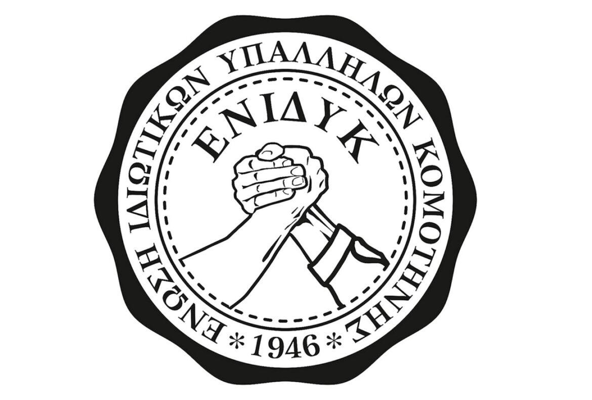 ΕΝΙΔΥΚ:-Συλλαλητήριο-στην-κεντρική-πλατεία-Κομοτηνής,-ενάντια-στον-πόλεμο-που-κήρυξε-το-Ισραήλ-στην-ευρύτερη-περιοχή