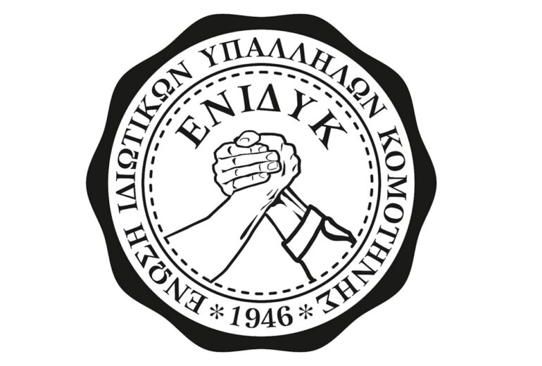 ΕΝΙΔΥΚ:-Συλλαλητήριο-στην-κεντρική-πλατεία-Κομοτηνής,-ενάντια-στον-πόλεμο-που-κήρυξε-το-Ισραήλ-στην-ευρύτερη-περιοχή