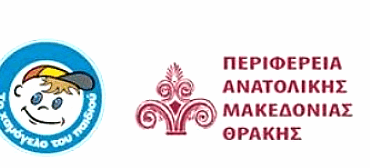 Εκδήλωση-στην-Κομοτηνή-για-την-υπογραφή-Συμφώνου-Συνεργασίας-της-ΠΑΜΘ-με-“Το-Χαμόγελο-του-Παιδιού»