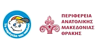 Εκδήλωση-στην-Κομοτηνή-για-την-υπογραφή-Συμφώνου-Συνεργασίας-της-ΠΑΜΘ-με-“Το-Χαμόγελο-του-Παιδιού»
