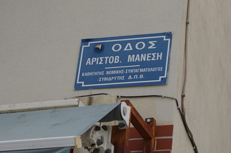 Κλείνει-η-οδός-Μάνεση-στο-πλαίσιο-του-έργου-ανάπλασης