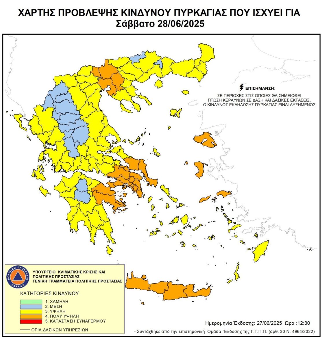 Υψηλός-κίνδυνος-πυρκαγιάς-για-το-Σάββατο-28-Ιουνίου-2025